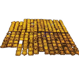 防水古诗词灯串条幅公园景区街道挂树上发光字体装饰氛围彩灯定制
