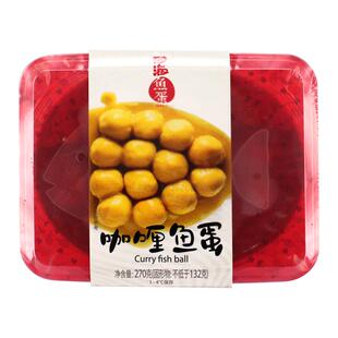 四海鱼蛋鲜装咖喱鱼蛋香港口味街头小吃咖喱鱼丸微波炉加热即食