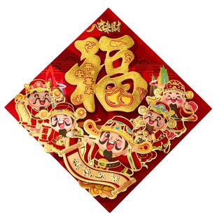 马年新年2026新款福字贴立体门贴过年氛围布置装饰入户门春节大门