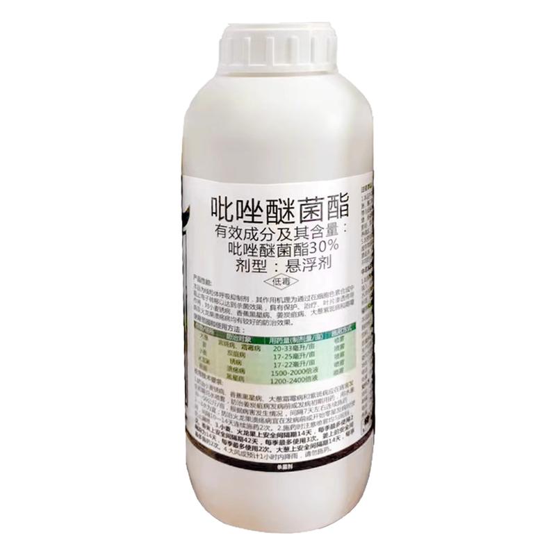 炭疽病锈病小麦大姜专用杀菌药剂