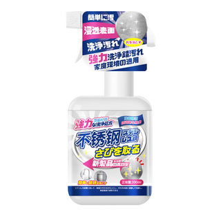 不锈钢除锈剂金属边快速清洗去铁锈生锈清洁锈强力除绣锈迹液家用