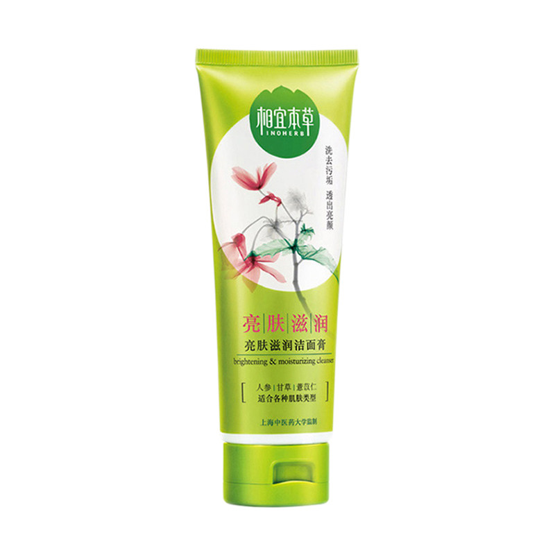 相宜本草脸部全身体黑头去死皮膏
