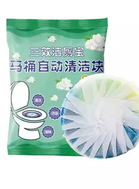 栀子花香洁厕宝除垢除味耐用
