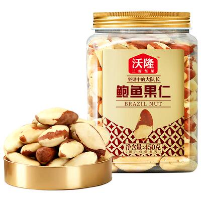 沃隆鲍鱼果仁450gA级巴西坚果