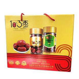 一日三枣超特级红枣礼盒 新疆特产大枣枣子骏枣500g+新疆灰枣780g