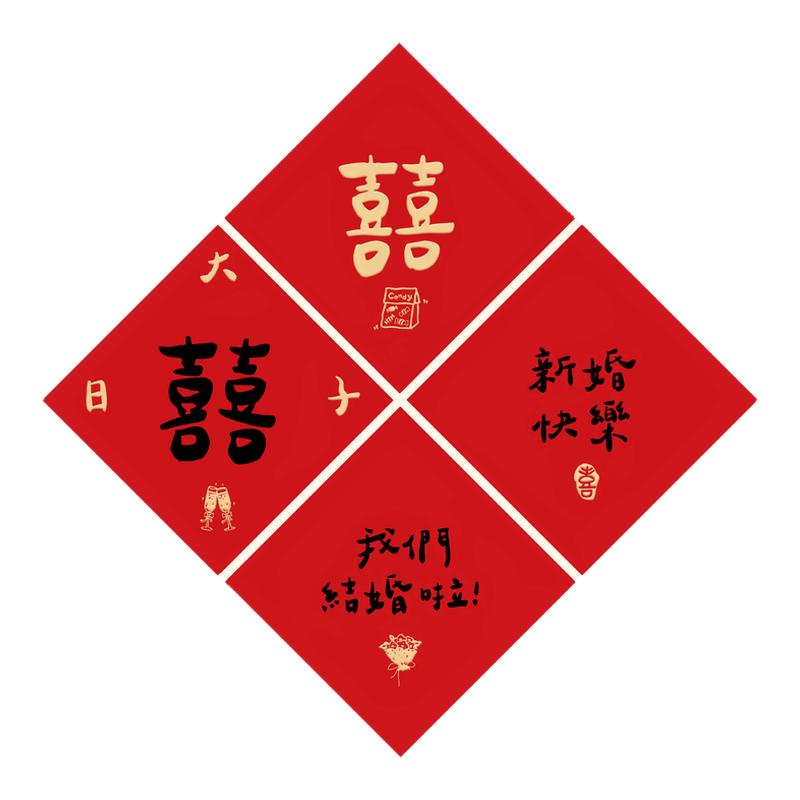结婚喜字贴新房婚房装饰布置入户门贴创意新婚庆窗花福字贴门贴