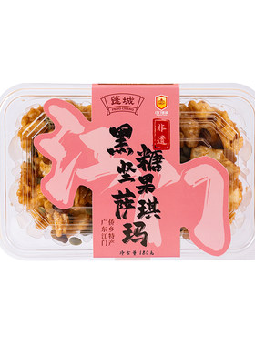 蓬城沙琪玛黑糖坚果健康零食糕点