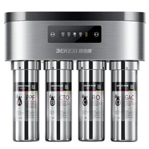 德国德克西净水器家用ro反渗透