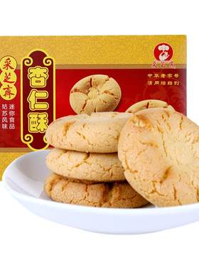 采芝斋桃酥杏仁酥酥饼中华老字号