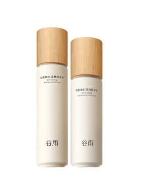 谷雨3.0新版本雪肌水乳补水保湿