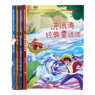 快乐读书吧二年级下册正版全套4册神笔马良注音版七色花愿望的实现金波散文洪汛涛经典作品选童话集小学生阅读课外书*读搭配人教
