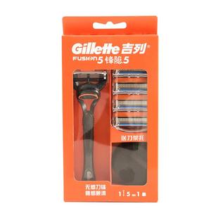 吉列锋速5刀片锋隐手动剃须刀五层刀头男士替换刀片刮胡刀刀架