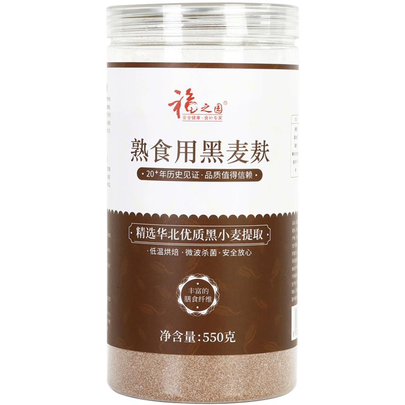 福之园熟食用黑麦麸低温烘焙即食纯麸皮细粉高纤维粗粮早晚代餐粉