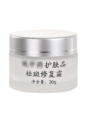 现货印刷成品磨砂日霜便携分装瓶