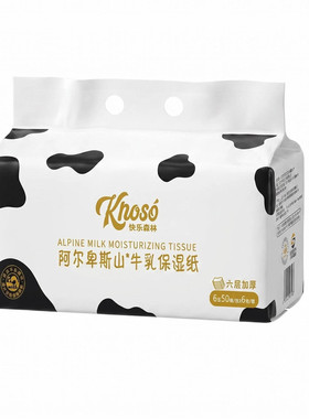 快乐森林牛乳保湿纸巾鼻贵族抽纸