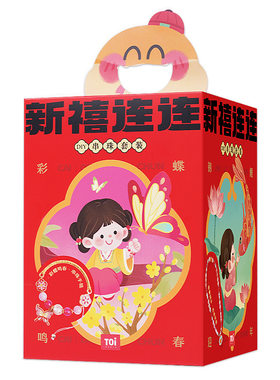 TOI图益串珠礼盒儿童新年手链新禧连连项链珠子首饰女孩新年礼物