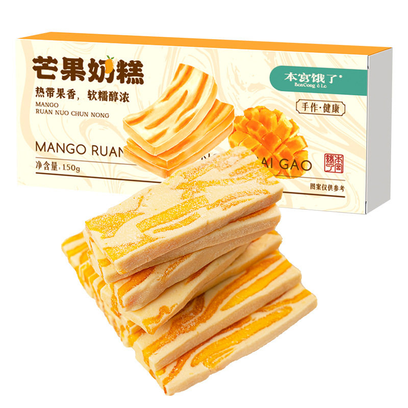 芒果干奶糕解馋零食盒装150g