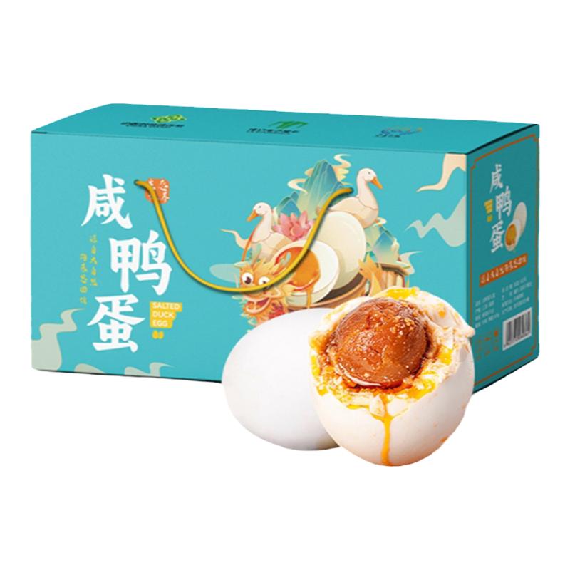 正宗高邮咸鸭蛋65g*10枚20枚送礼江苏特产端午礼盒红心流油整箱
