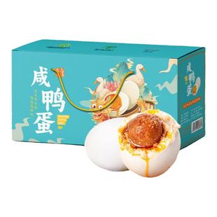 正宗高邮咸鸭蛋65g*10枚20枚年货送礼江苏特产礼盒红心流油整箱