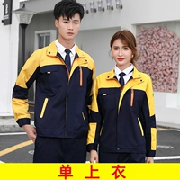 Желтый и нижний скрытый синий верх