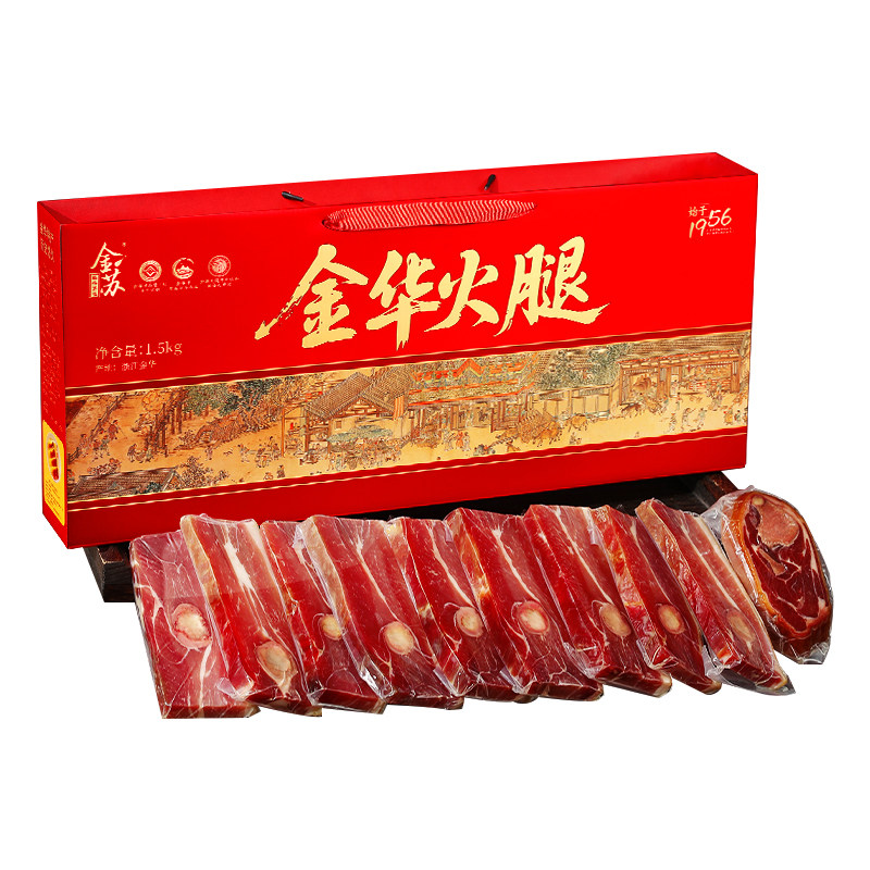 金华火腿礼盒整只腿切片浙江食品官方旗舰店正宗年货送礼佳品长辈