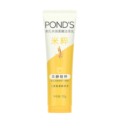 Ponds/旁氏氨基酸温和控油洗面奶