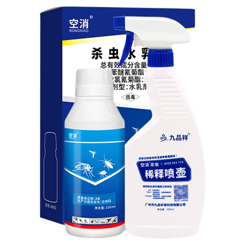 纱窗驱蚊液家苍蝇喷雾杀虫剂