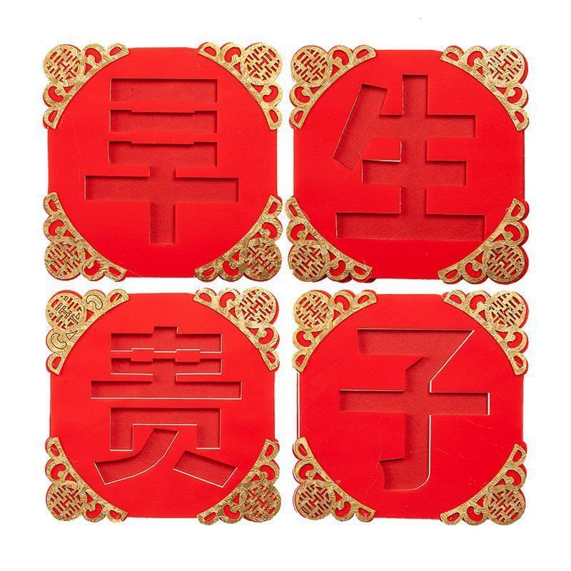 早生贵子模具干果组合一整套