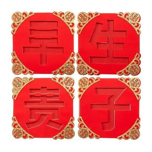 早生贵子模具干果组合一整套男女方新款布置压床摆件结婚用品大全