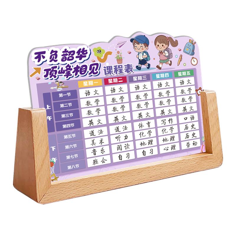 立式磁性课程表磁贴定制