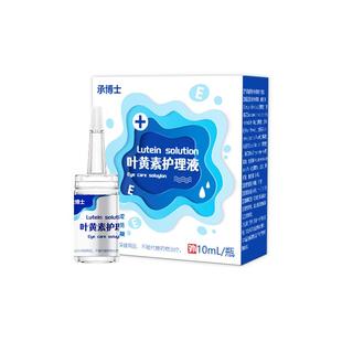 飞蚊治疗眼前黑影飘动症专用滴护眼液搭氨碘肽缓解疲劳玻璃体混浊