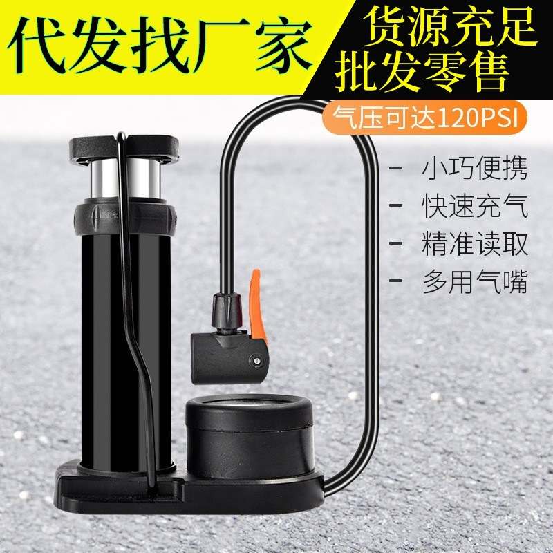 便携脚踩打气筒家用电瓶电动气管打子自行车脚踏汽车摩托车充气泵