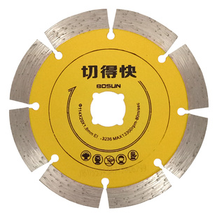 博深切割片金刚石开墙片开槽片石材切割片大理石混凝土干切锯片
