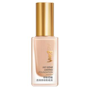 珀莱雅日不落粉底液持久不脱妆遮瑕保湿干皮混油皮官方旗舰店正品