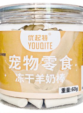 优起特猫咪冻干羊奶棒奶酪棒营养猫草零食磨牙洁齿成幼猫饼干零食