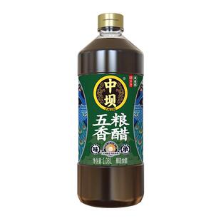 【中坝】古法五粮香醋1.08L炒菜餐饮传统工艺纯粮酿造食醋陈醋料