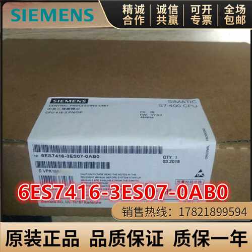 议价6ES7416-3ES07-0AB0原装西门子CPU416-3 PN 6ES7416-3ES06-0A