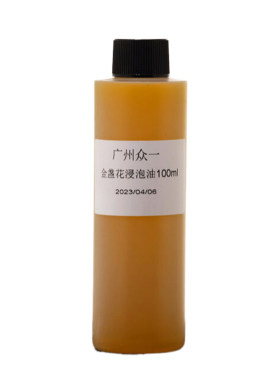 金盏花油气味好舒缓镇静橙色好看