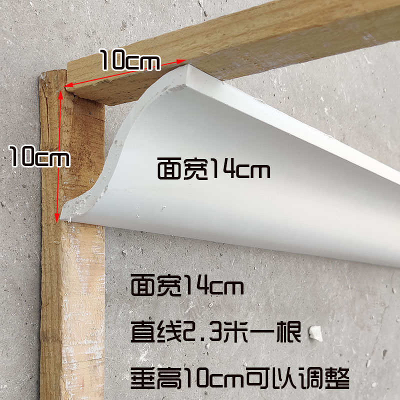 s形圆弧石膏造型线条装饰弱化房梁直角变弧形10cm客厅横梁装饰板
