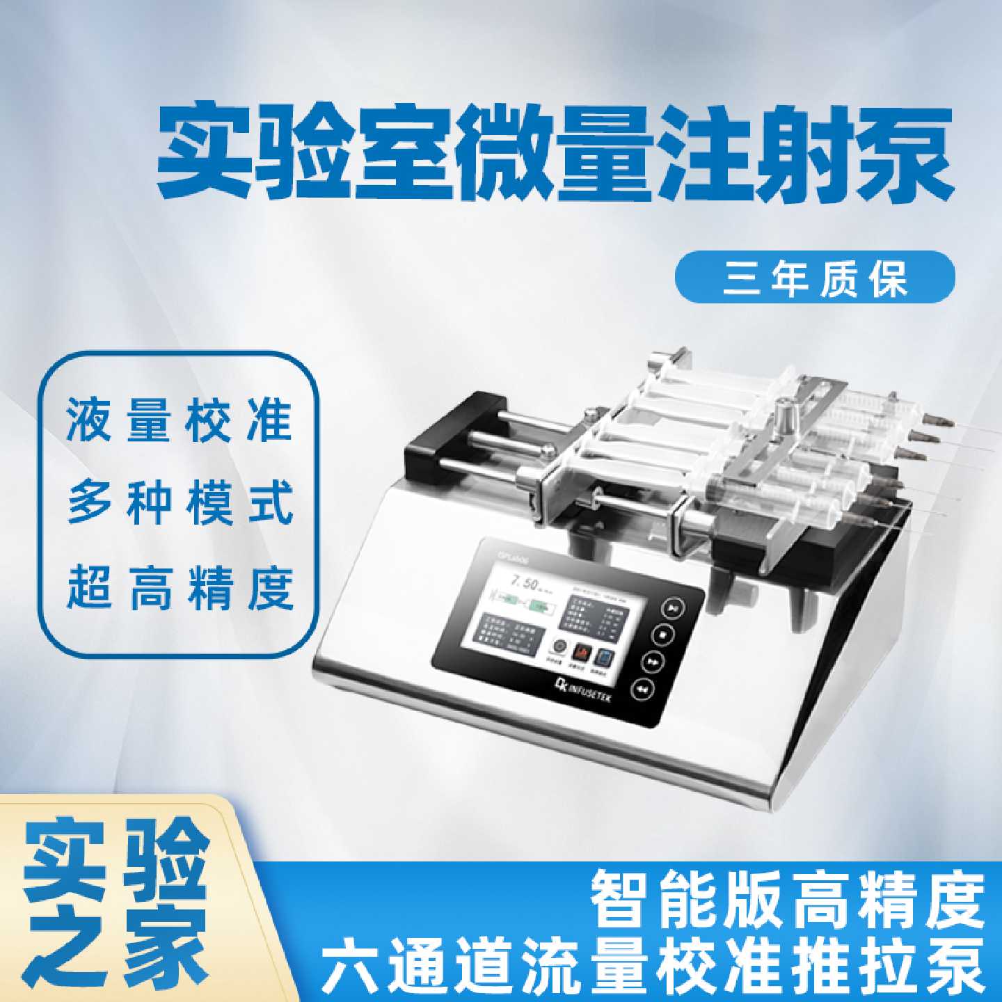 议价触摸屏微量注射泵 微流控注射器推进泵 智能版实验室远程控制