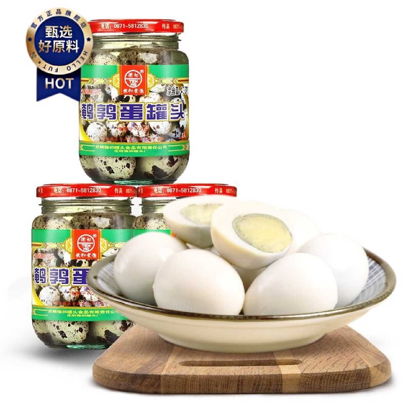 德和 鹌鹑蛋罐头400g/罐 卤蛋瓶装卤味休闲零食品小吃方便速食菜