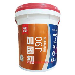 雨虹墙固地固内墙固化剂墙面加固剂胶处理剂J90界面剂J100固沙宝