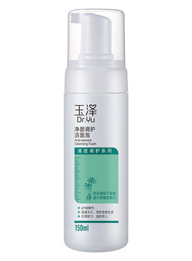 玉泽焕肤净透洁面乳100g控油