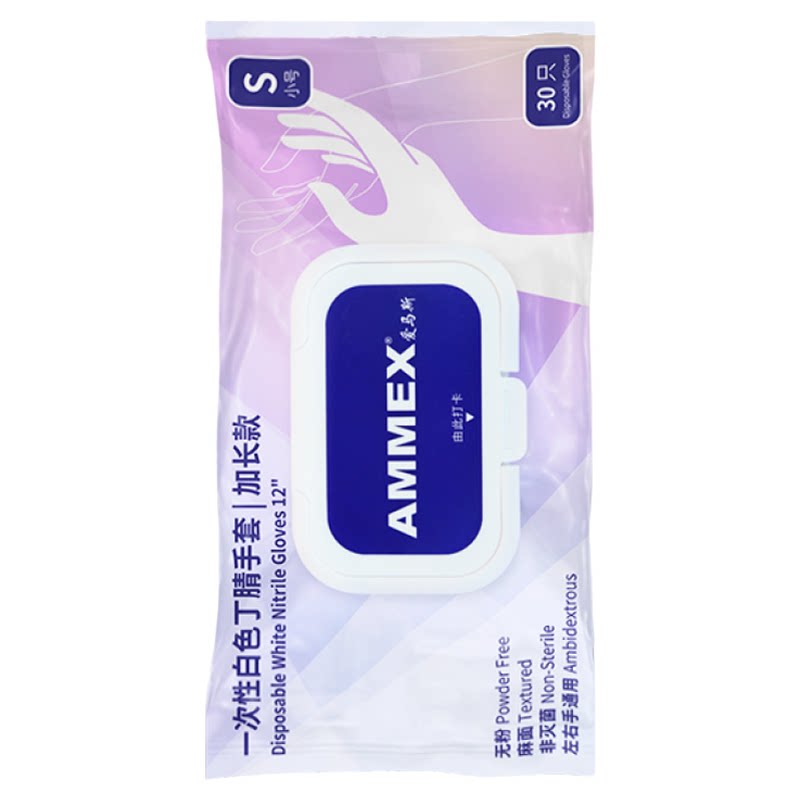 AMMEX一次性丁腈手套加长款耐用家务干活专用防水清洁