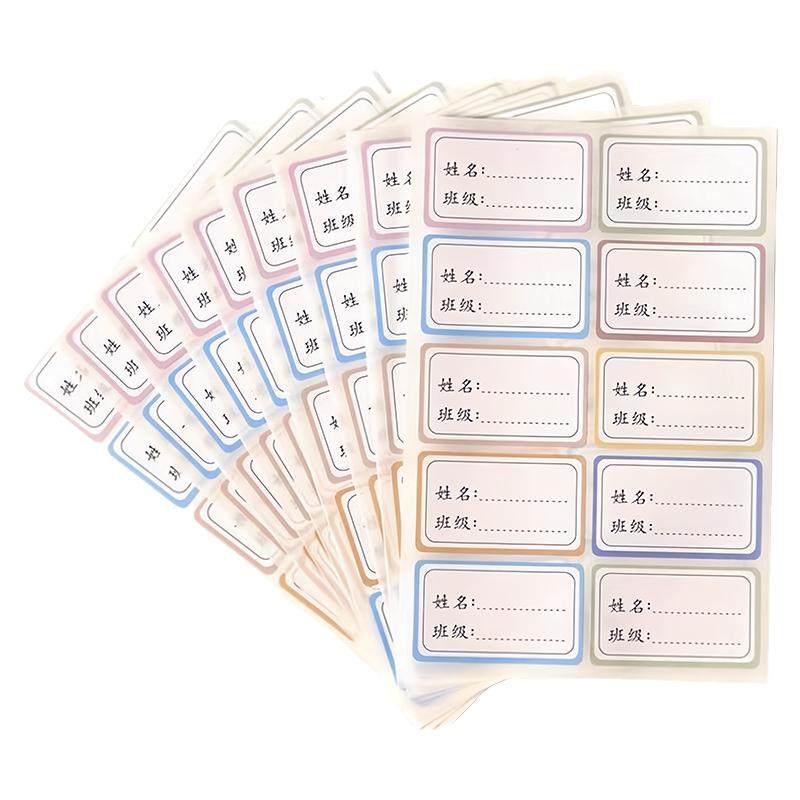 儿童名字贴防水姓名贴纸小学生幼儿园水杯学习用品标签贴纸记号贴