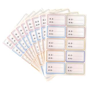 儿童名字贴防水姓名贴纸小学生幼儿园水杯学习用品标签贴纸记号贴