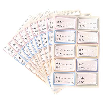 儿童名字贴防水姓名贴纸小学生幼儿园水杯学习用品标签贴纸记号贴