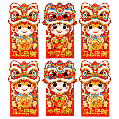 红包封2026新款马年个性创意卡通