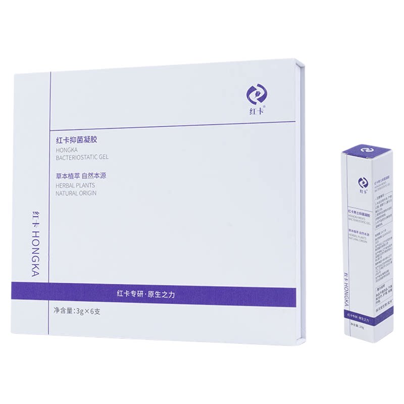 红卡抑菌阴道凝胶便携护理