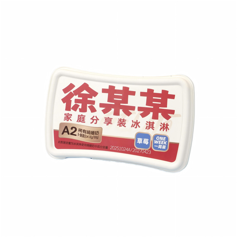 徐某某冰淇淋桶装冰淇淋大桶